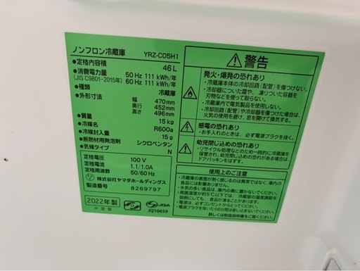 【中古冷蔵庫】使用頻度少なめ