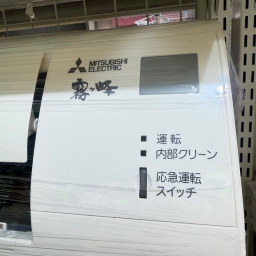 【8畳】✨在庫まだあります✨️三菱　2020年製　MSZ-GV2519　クリーニング・動作確認済み　朝霞市 リサイクルショップ　暖房 