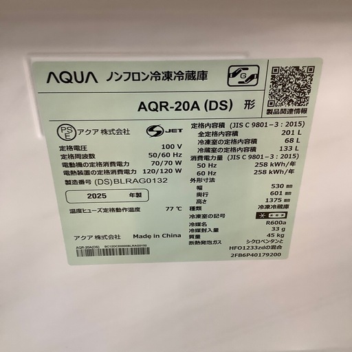 【来店いただける方限定】2ドア冷蔵庫【トレファク摂津店】