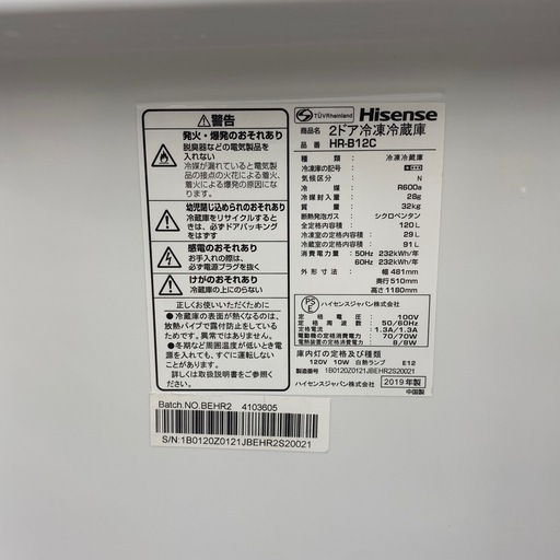 【トレファク寝屋川店
】 Hisense2ドア冷蔵庫のご紹介です！！