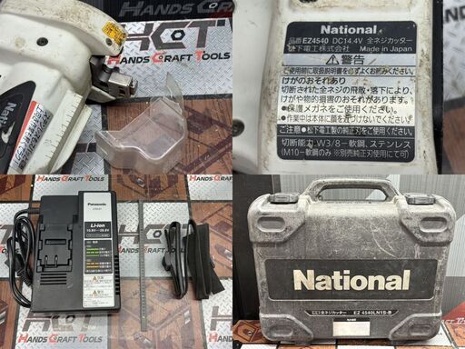 【ジャンク品】松下電工 EZ4540 全ネジカッター 14.4V 充電器付き ※バッテリ無し・動作未確認【ハンズクラフト佐賀】【中古】