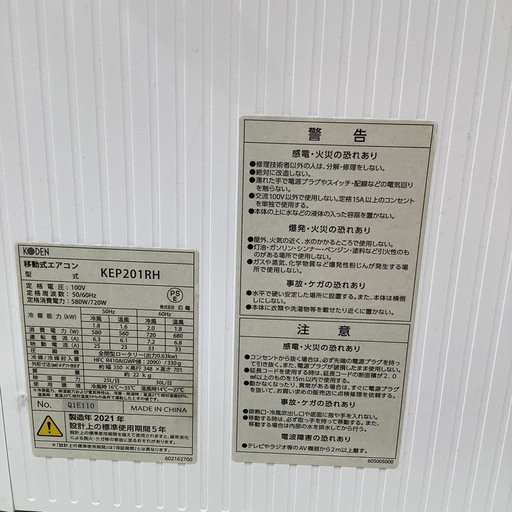 【トレファク神戸南店】KODENのスポットクーラーです【取りに来られる方限定】 