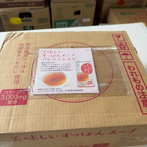 美味しいすっぽんスープ 190g×30缶 岩谷産業