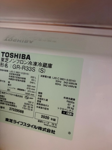 TOSHIBA　冷蔵庫　GR-R33S
