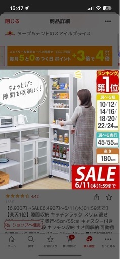 ほぼ未使用　隙間収納　　