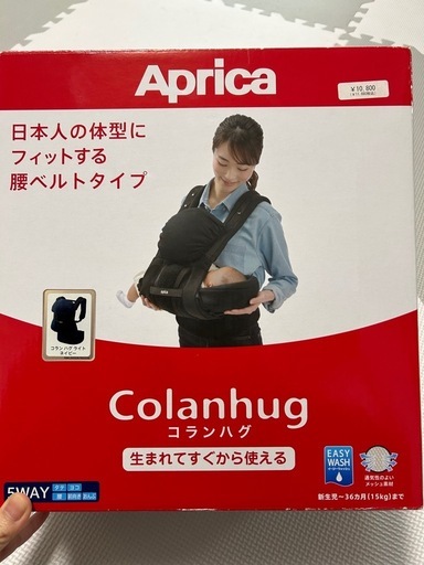 Aprica 抱っこ紐