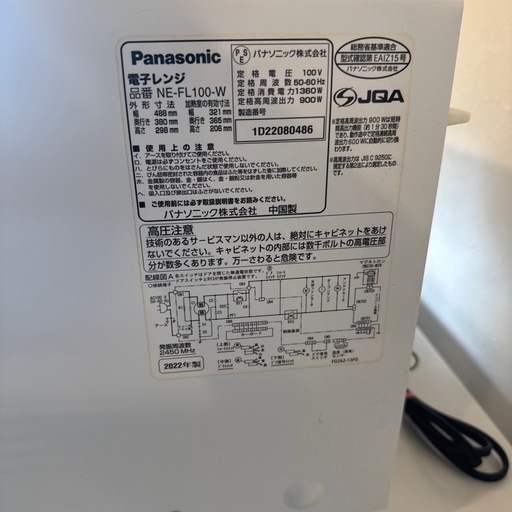 [美品] パナソニック　単機能　電子レンジ　　
