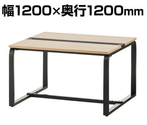 オフィスデスク　1200×1200mm