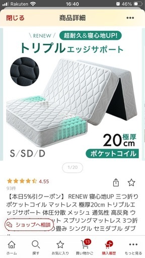 タンスのゲン　三つ折りポケットコイルマットレス　新品　