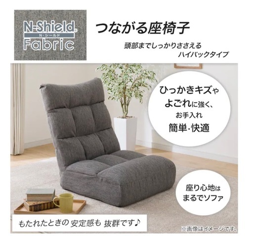 座椅子　　ソファ
