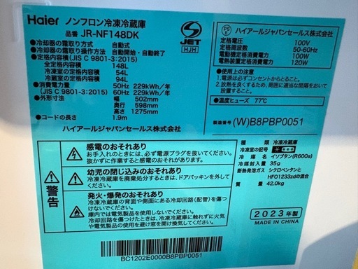 冷蔵庫
