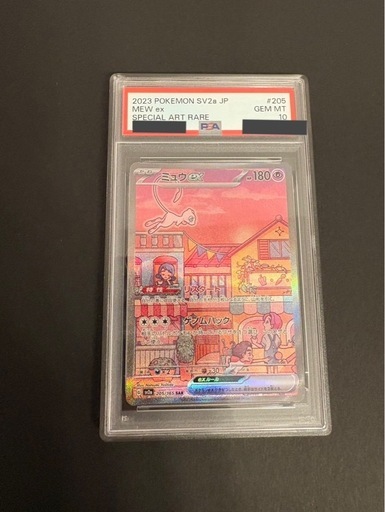 【PSA10】ミュウex SAR 151
