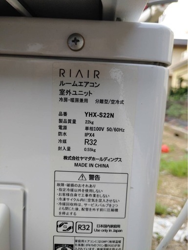 【美品】2023年6~9畳YHA-S22N-Wエアコン【使用4ヶ月】