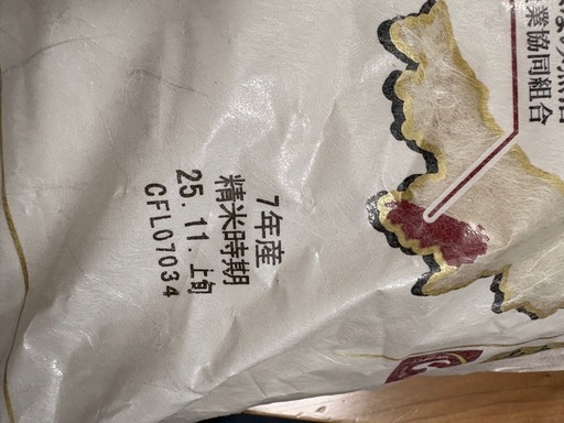 お米
