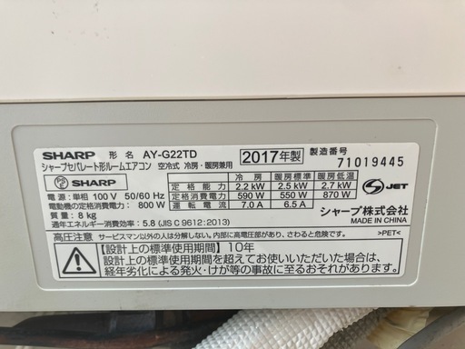 エアコン2台　業者必見