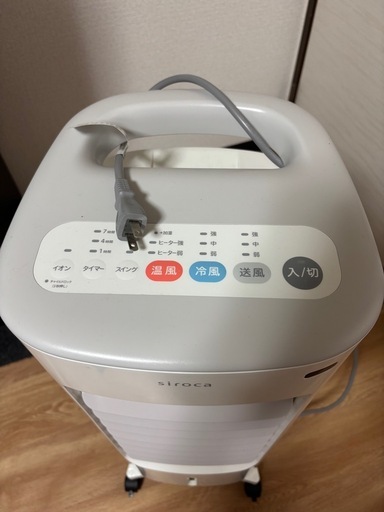 【美品】siroca 温冷風扇 冷風・温風対応 キャスター付き