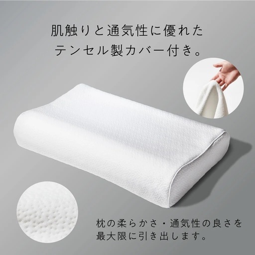 寝具 ヒツジのいらない枕 極柔
