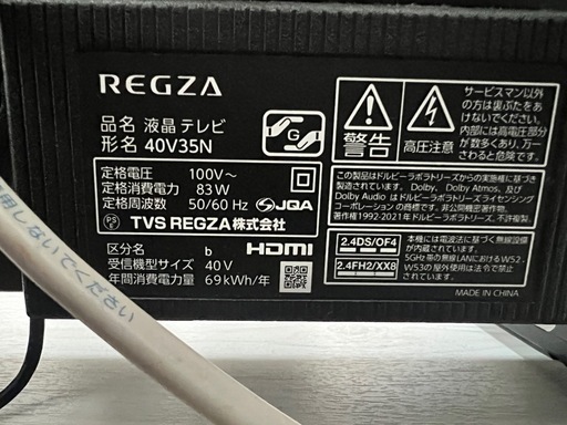 REGZA 40V35N 液晶テレビ 本体