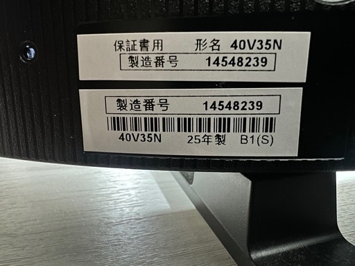 REGZA 40V35N 液晶テレビ 本体