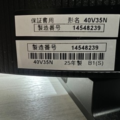 REGZA 40V35N 液晶テレビ 本体の画像