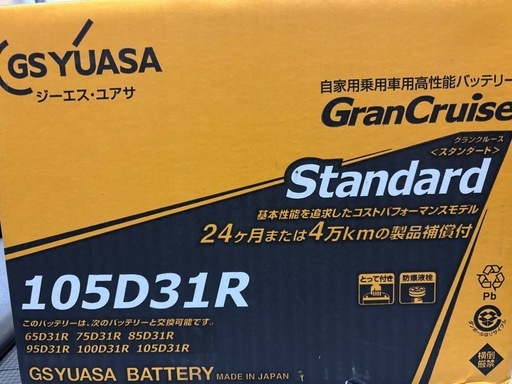 未使用 バッテリー 