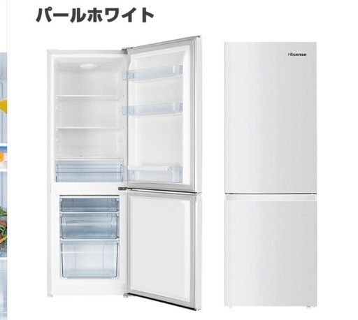 Hisense 冷蔵庫175L＋冷蔵庫キズ防止マット付き