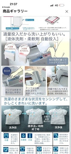 日立　ビートウォッシュ12kg 洗濯機キャンセルのため再募集