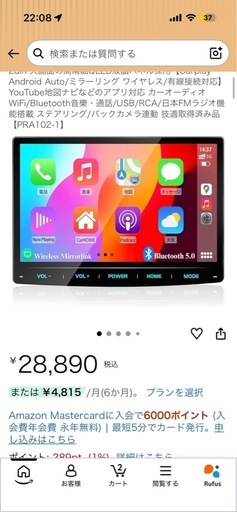 今週限定 PRA102 CarPlay   10.1インチ ナビ 