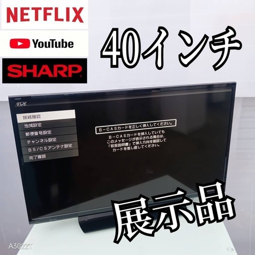 0E2m8 送料無料SHARP液晶テレビ40インチ動作映像確認済 (家電販売