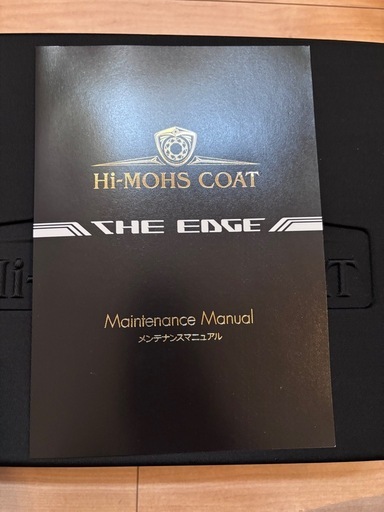 Hi-MOHS COAT ハイモスコート メンテナンスキットセット 新品未使用  