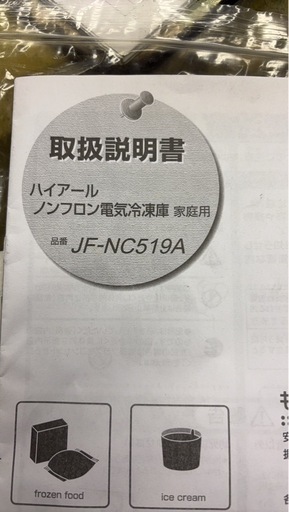 業務用冷凍庫　冷凍ストッカー