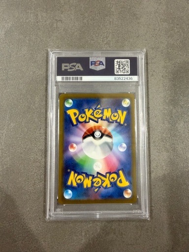 横浜ピカチュウPSA10