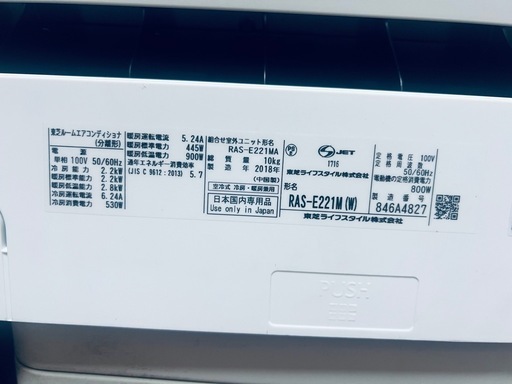 「決まりました」☘️基本取り付け工賃込み東芝ルームエアコン 100V 主に6畳2018年製♻️直接引き取り場合26000円となります。 ☘️基本取り付け工賃込みRIAIRルームエアコンYHA-S25N-W 100V 主に8 