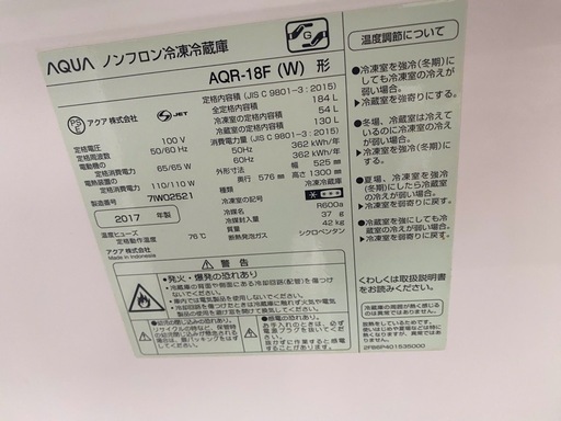 NO C140?福岡市内配送設置無料✨?AQUA アクア 冷蔵庫 (184L・右開き) 2ドア ミルク AQR-18F(W)