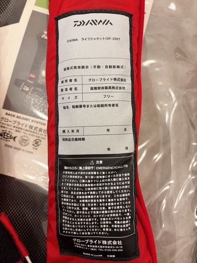 (お取り引き成立)ダイワ ライフジャケット DF-3025T トーナメント バリアテック® サイバーフロート(ライフ 