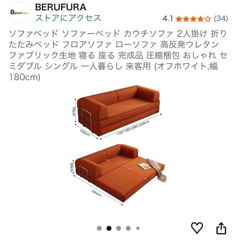 新品　ソファーベッド