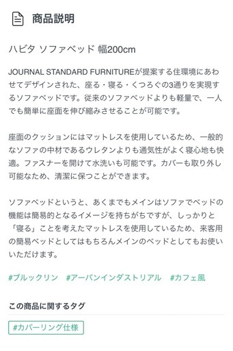 【緊急！！】HABITAT SOFA BED   