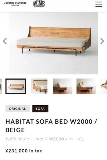 【緊急！！】HABITAT SOFA BED   