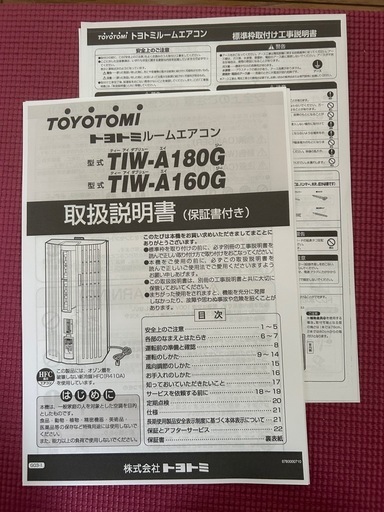 現在交渉中　
窓用エアコン トヨトミ TIW-A160G 取説、取付け説明書有