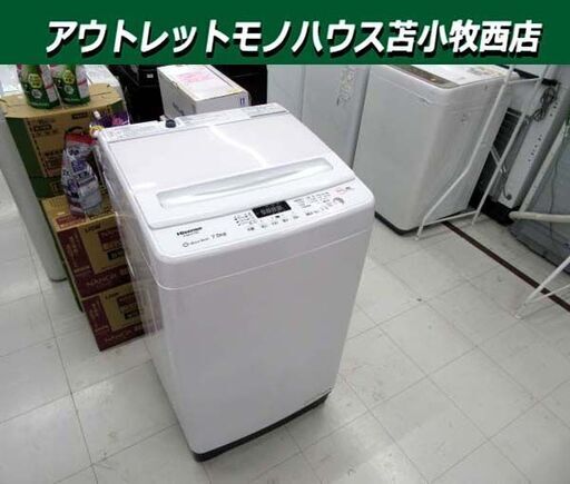 高年式 Hisense 7.5kg 洗濯機 2025年製 PJW-G75C ホワイト系 全自動 上開き 家電 ハイセンス 苫小牧西店