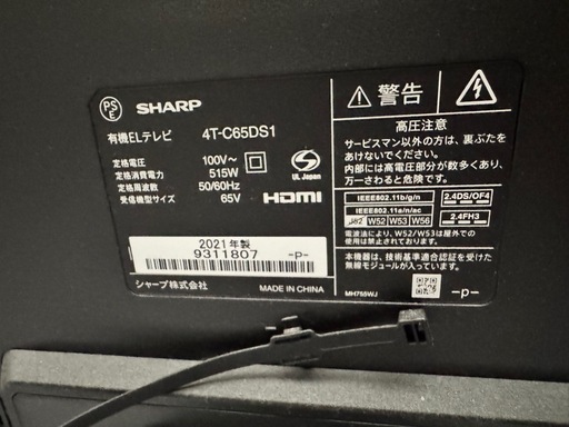 【ジャンク品】部品取り用　SHARP AQUOS 4T-C65DS1 2021年製 65インチ 有機ELテレビ