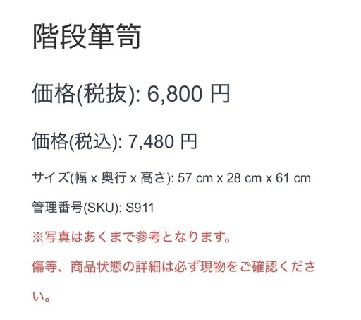 【911】 階段箪笥 時代箪笥 和箪笥
