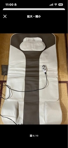 《美品》ゴロンネルプラス