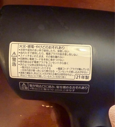 Panasonic パナソニックEH-NA0G ナノケア ヘアドライヤー