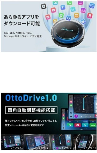 Ottocast PICASOU 2 CarPlay AI Box オットキャスト ピカソウ2