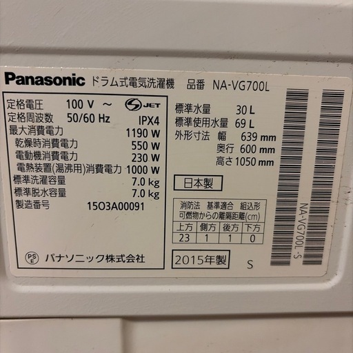 ドラム式洗濯機