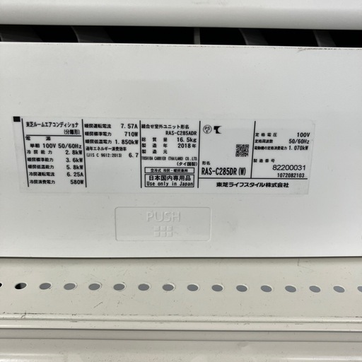 エアコン TOSHIBA RAS-C285DR 2018年製