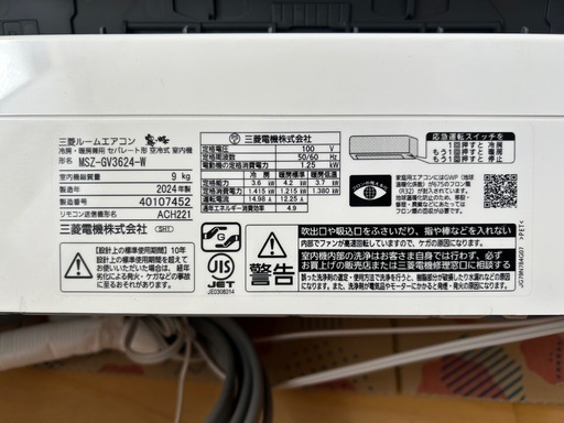 2024年製　三菱ルームエアコン　MSZ-GV3624-W