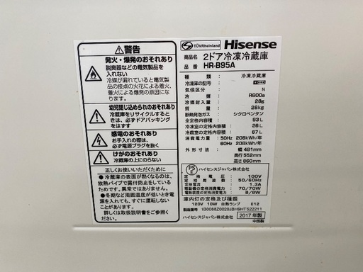 【6ヶ月保証】Hisense 2ドア冷蔵庫 HR-B95A 2017年製
