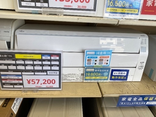 【6ヶ月保証】富士通ゼネラル FUJITSU 4.0kw エアコン AS-C402M-W 2022年製